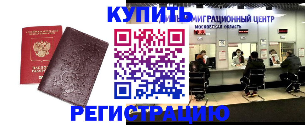 временная регистрация надежно в Краснокамске