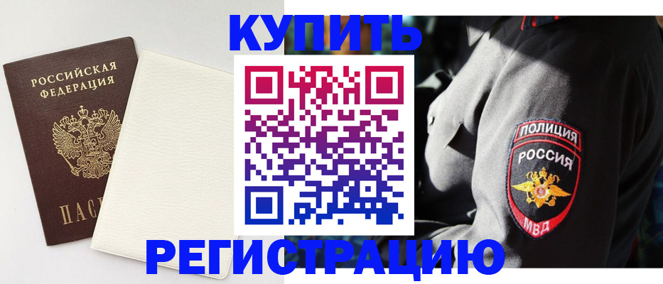 прописка для кредита в Краснокамске